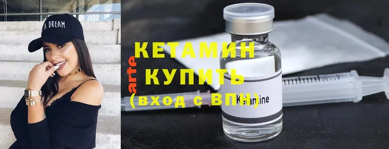 КЕТАМИН ketamine  мега   Беломорск  как найти  