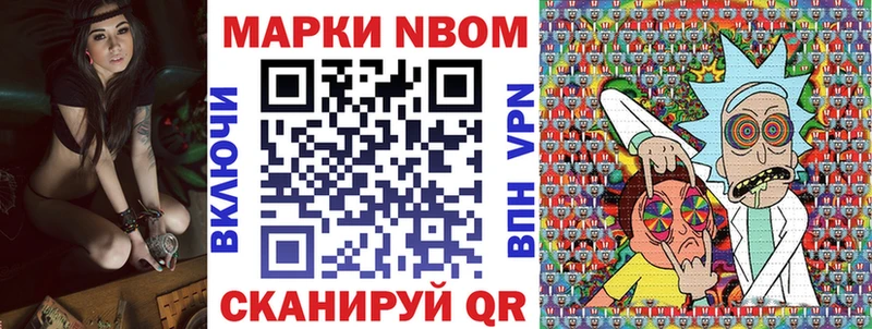 где можно купить   Беломорск  Марки N-bome 1500мкг 